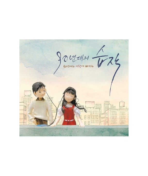 90nyeondaeui-seubjag-90nyeondaewa-salang-e-ppajida-lt2-FOR-1gt-S30809C-8803581138092