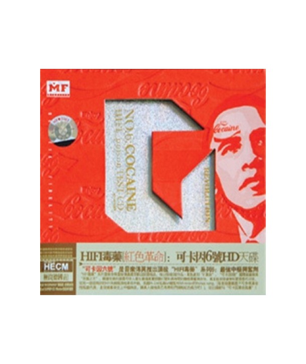 HIFI-POSION-6-HECM-SUPER-MASTERING-MF-097-9787880068795