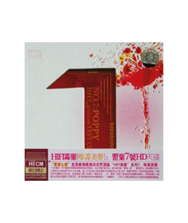 HIFI-POSION-7-HECM-SUPER-MASTERING-MF098-9787880068801