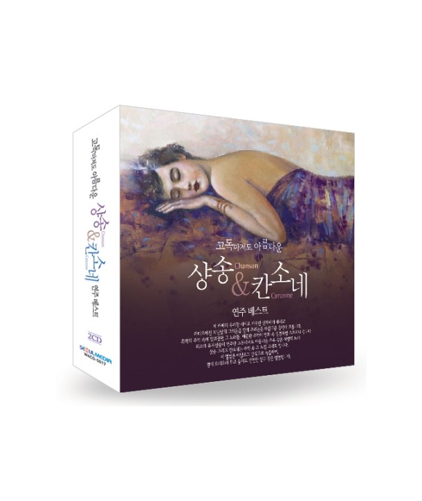 godogmajeodo-aleumdaun-syangsong-kansone-yeonju-beseuteu-lt2-FOR-1gt-WACD5017-8809247640756