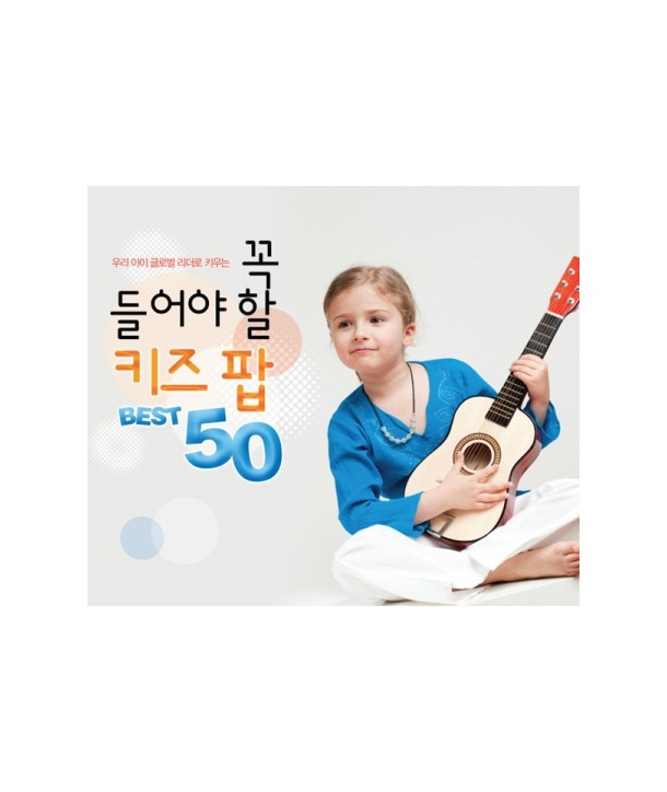 uli-ai-geullobeol-lideolo-kiuneun-kkog-deul-eoya-hal-kijeupab-50-lt2-FOR-1gt-S70779C-8803581177794