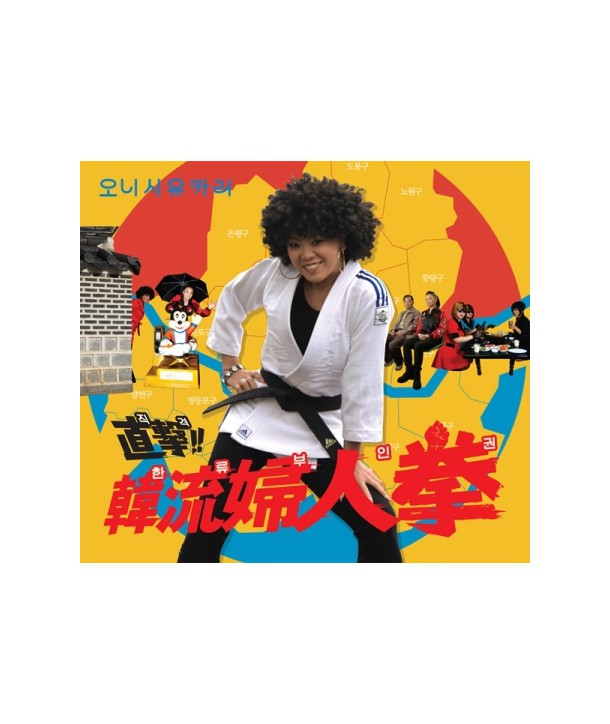 ONISHI-YUKARI-jiggyeog-hanlyubu-ingwon-CR69017-8809114698170