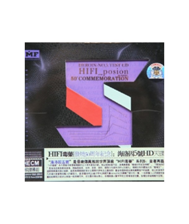 HIFI-POSION-5-HECM-SUPER-MASTERING-K2-088-9787880062236