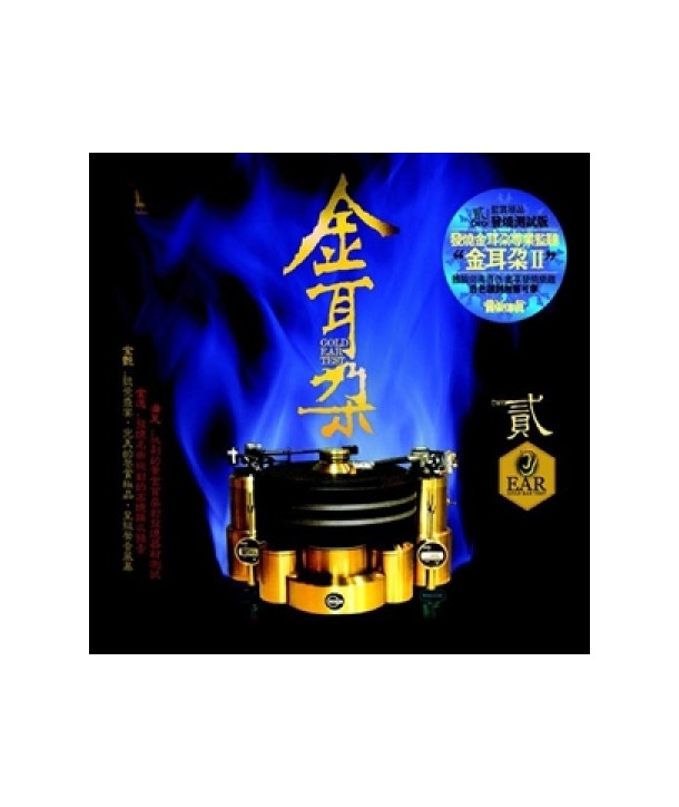 GOLD-EAR-TEST-2-HECM-SUPER-MASTERING-K2-027-9787880063899