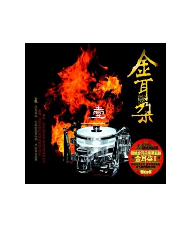 GOLD-EAR-TEST-HECM-SUPER-MASTERING-K2-026-9787880063882