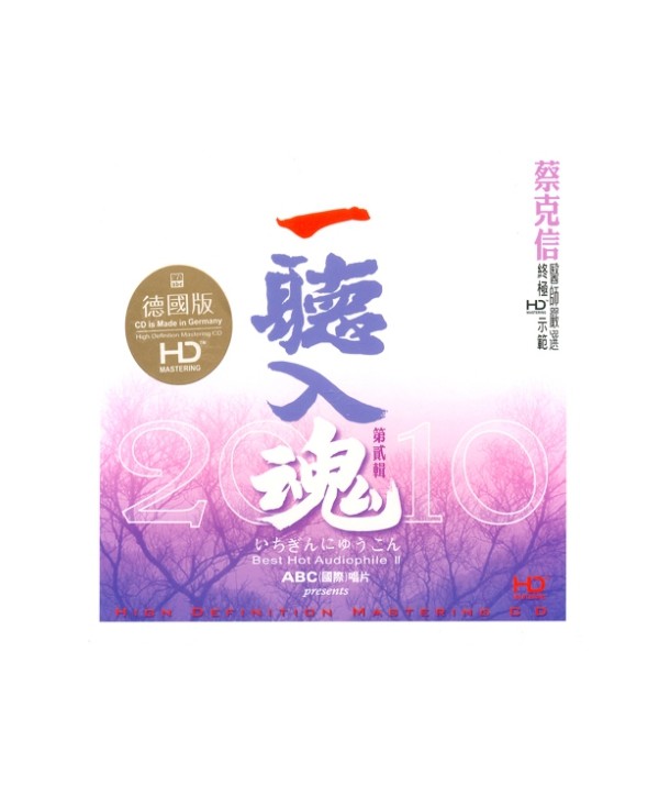 BEST-HOT-AUDIOPHILE-2-2010-DEMO-011-9787884815845