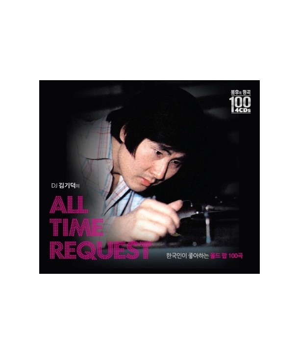 DJ-KIMS-ALL-TIME-REQUEST-lt4-FOR-1gt-WMCD0067-8809280164301