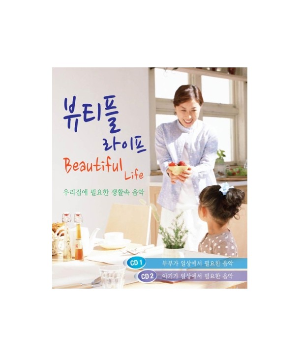 BEAUTIFUL-LIFE-lt2-FOR-1gt-NATCD0256-8809291271203