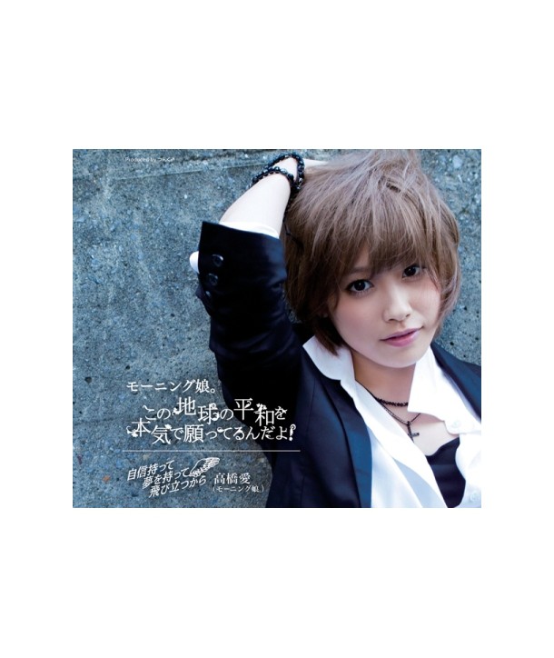 MORNING-MUSUME-kono-de-qiuno-ping-hewo-ben-qide-yuantterundayo-bito-yi-xunio-diangashitai-dakahasi-ai-jol-eobginyeomban-CMAC9816