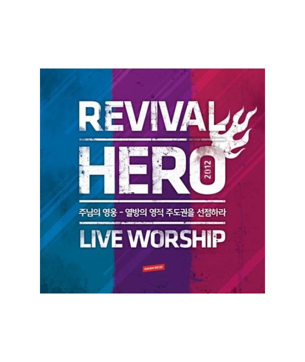 REVIVAL-HERO-2012-junim-ui-yeong-ung-laibeu-wosib-PG1015C-8809353690140