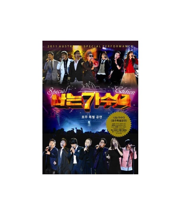 naneun-gasuda-hoju-teugbyeol-gong-yeon-lt-2CD-2-DVD-gt-WMCD0090-8809280165285