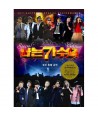 naneun-gasuda-hoju-teugbyeol-gong-yeon-lt-2CD-2-DVD-gt-WMCD0090-8809280165285