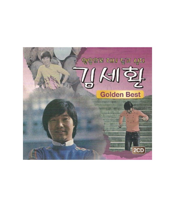 gimsehwan-beseuteu-mo-eumjib-lt2-FOR-1gt-SD2CD3467-8809053398285