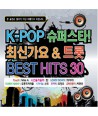 K-POP-syupeoseuta-choesingayo-teulos-BEST-HITS-30-lt2-FOR-1gt-NATCD0287-8809291271517