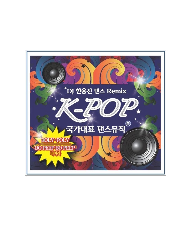 K-POP-guggadaepyo-daenseumyujig-lt3-FOR-1gt-UEKCD00004-8809334163632