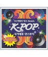 K-POP-guggadaepyo-daenseumyujig-lt3-FOR-1gt-UEKCD00004-8809334163632