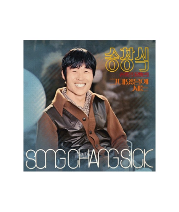 songchangsig-geudae-iss-eum-e-saeneun-JEWEL-CASE-802711-8809154802711