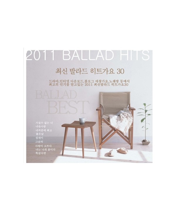 2012-balladeu-hiteu-choesin-balladeu-hiteugayo-30-lt2-FOR-1gt-GMCD2092-8809241495468