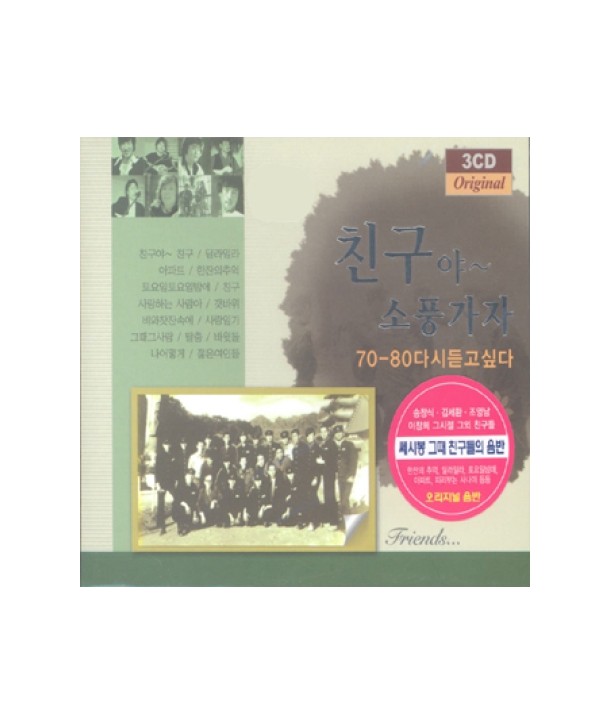 sesibong-ui-chingudeul-chinguya-sopung-gaja-lt3-FOR-1gt-SD2CD3453-8809053398063