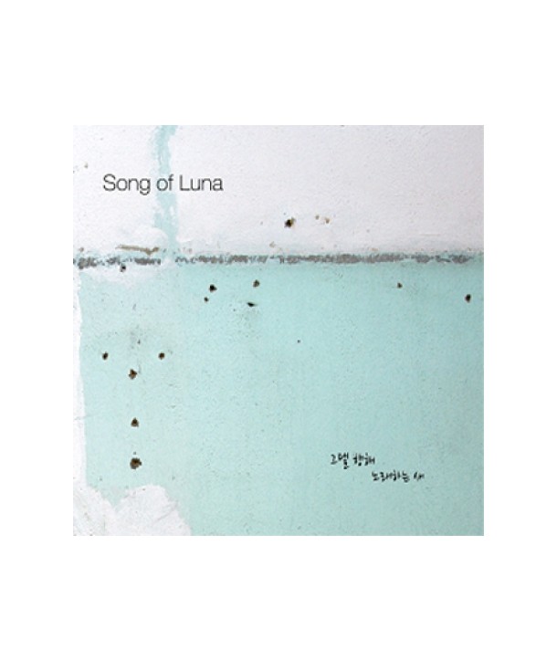 song-obeu-luna-geudael-hyanghae-nolaehaneun-sae-MBMC0205-8809280162390