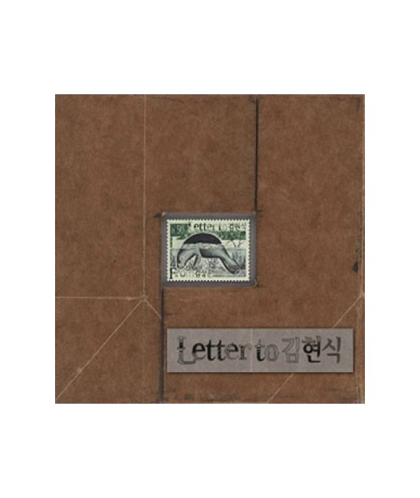 gimjanghun-LETTER-TO-gimhyeonsig-gimhyeonsig-20jugi-heonjeong-aelbeom-L200000835-8804775037849