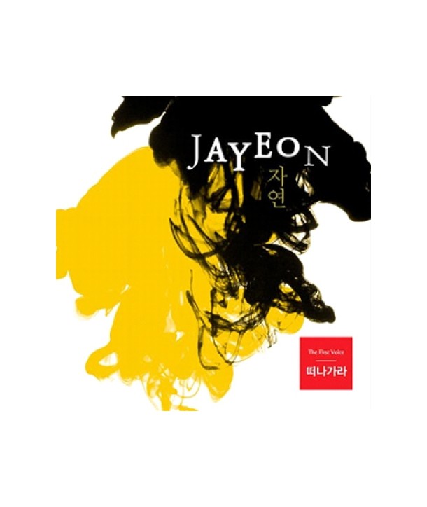 jayeon-tteonagala-miniaelbeom-CMDC9599-8809231389425