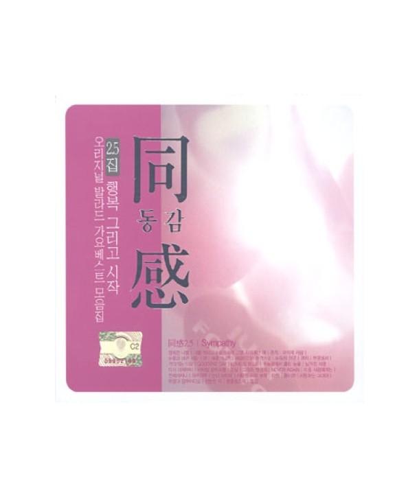 dong-gam-25jib-lt2-FOR-1gt-SD2CD3439-8809053397813