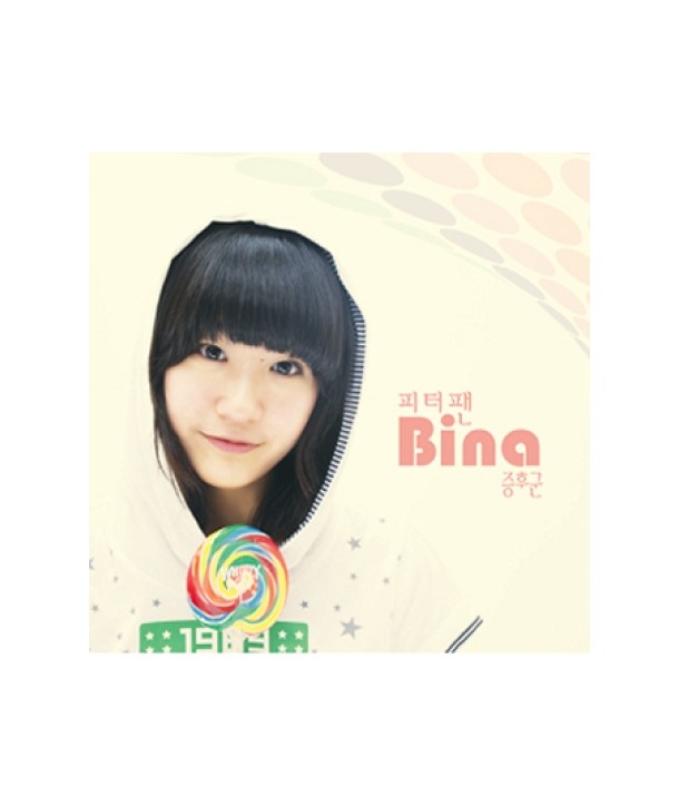 bina-piteopaen-jeunghugun-miniaelbeom-OPC0147-8809258526728