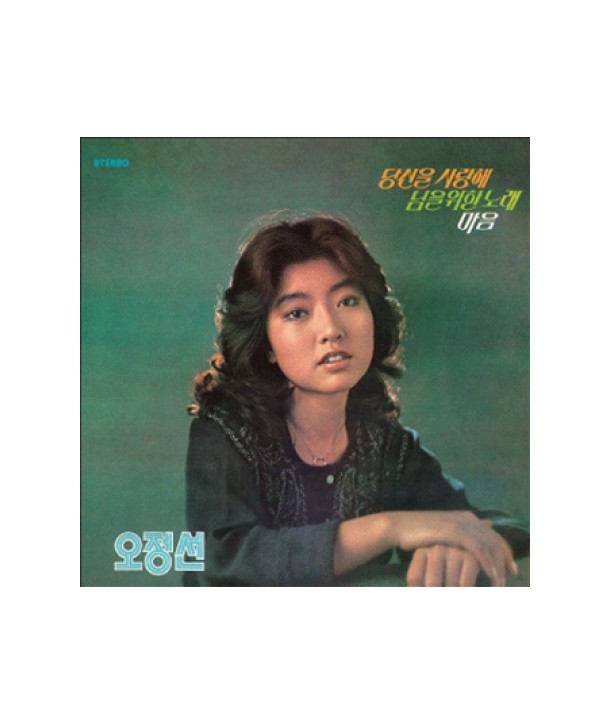 ojeongseon-1jib-ma-eum-LP-MINIATURE-MRCD1014-8809154802438