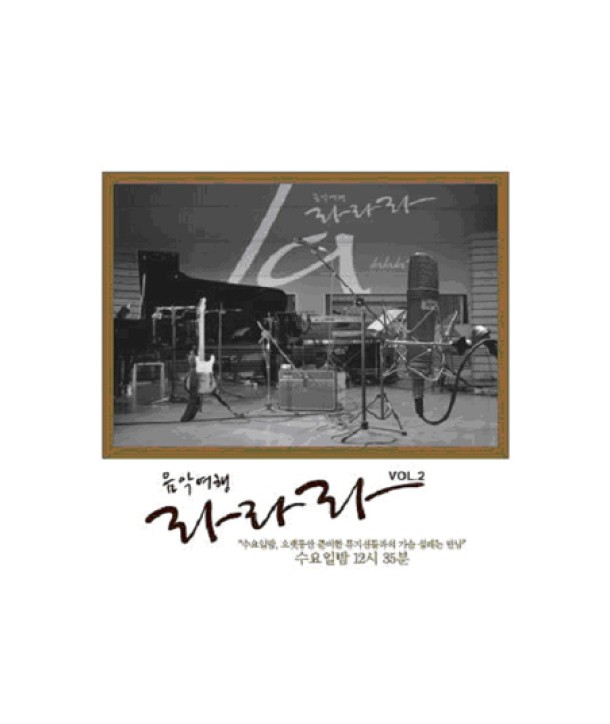 MBC-eum-ag-yeohaeng-lalala-VOL2-CD-DVD-S90226C-8803581192261