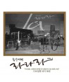 MBC-eum-ag-yeohaeng-lalala-VOL2-CD-DVD-S90226C-8803581192261