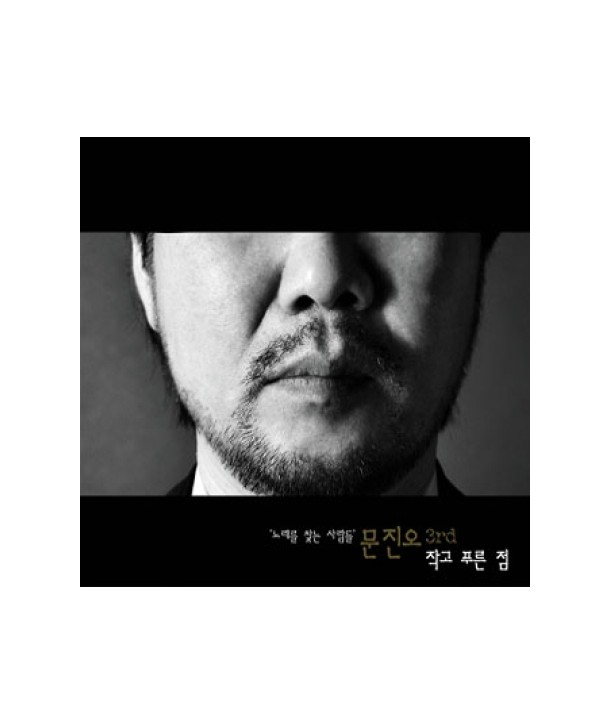 munjin-o-3jib-jaggo-puleun-jeom-MBMC0037-8809280160365