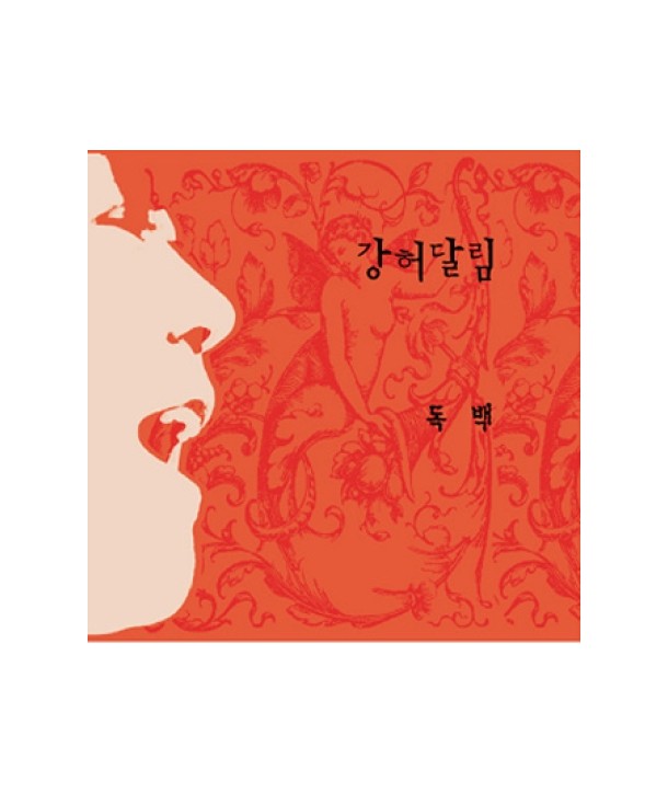 gangheodallim-dogbaeg-EP-CMDC9430-8809231387568