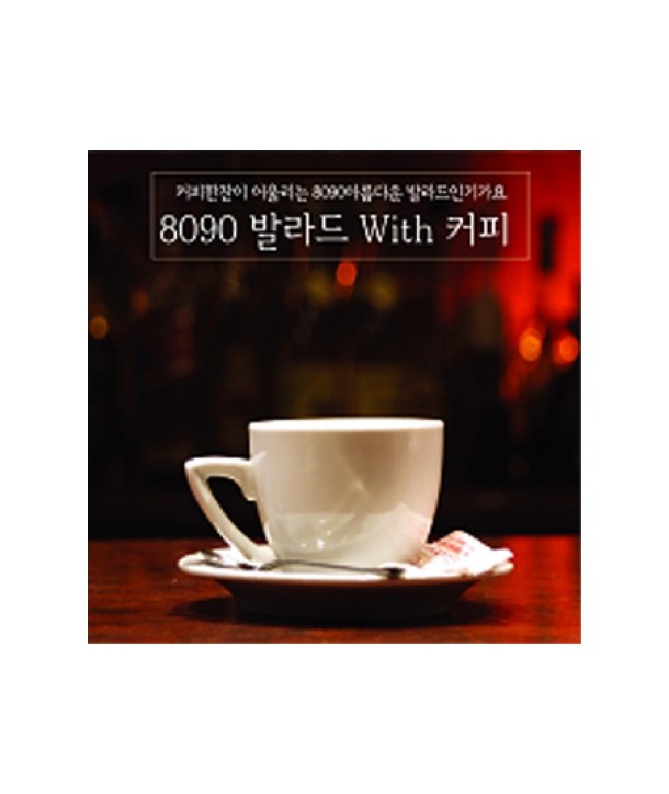 8090-balladeu-WITH-keopi-lt2-FOR-1gt-GMCD2077-8809241495000