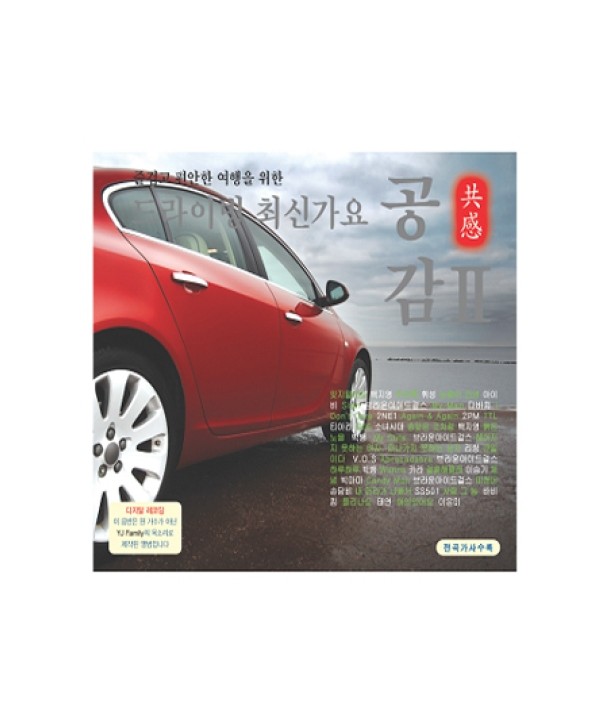 gong-gam-2-deulaibing-choesingayo-lt2-FOR-1gt-BMDC8315-8807335791588