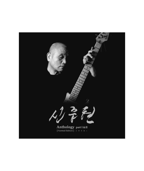 sinjunghyeon-ANTHOLOGY-PART-I-II-ilbanban-9CD-BOX-SET-PCLD00050-8805636050502