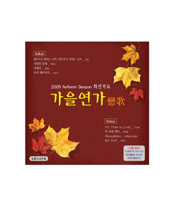 choesingayo-ga-eul-yeonga-lt2-FOR-1gt-BMDC8313-8807335791571