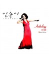 insun-i-ANTHOLOGY-hanjeongpan-jaebalmae-lt2-FOR-1gt-VDCD6177-8809206253324