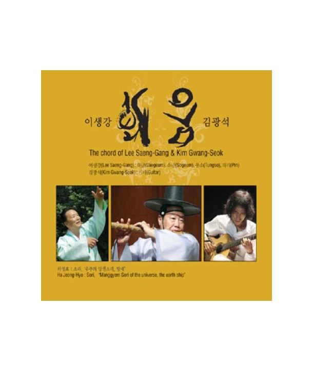 isaeng-gang-gimgwangseog-hwa-eum-lt2-FOR-1gt-SBCD012-8804524020627