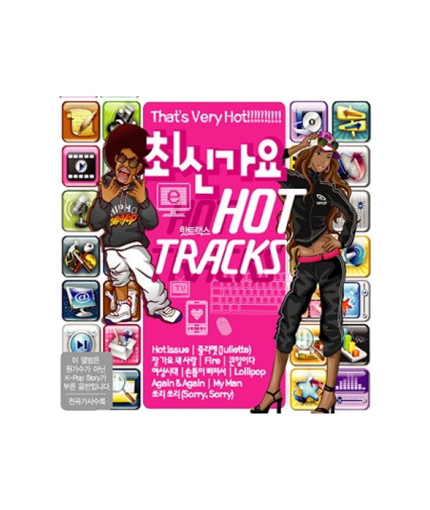 choesingayo-hasteulaegseu-lt2-FOR-1gt-GRCD0379-8809087651257