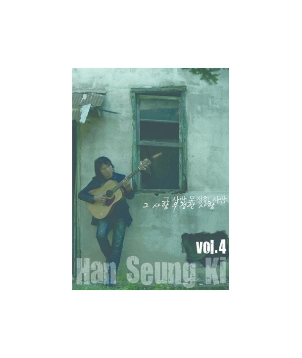 hanseung-gi-4jib-geu-salam-mujeonghan-salam-KSCA9008-8804524020603