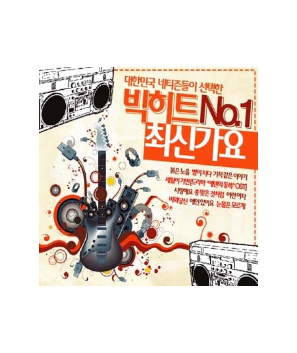 bighiteu-neombeowon-choesingayo-lt2-FOR-1gt-GMCD2064-8809241493204