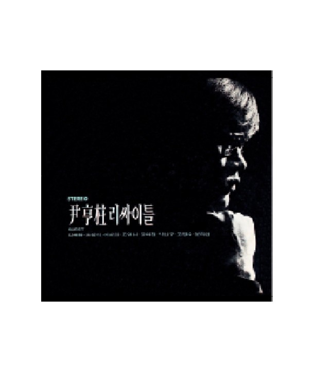 yunhyeongju-lissaiteul-2CD-LP-MINIATURE-MRCD0817-8809154802056