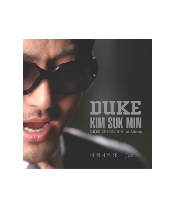 dyukeu-gimseogmin-THE-FIRST-sing-geul-SST001-8804524019447