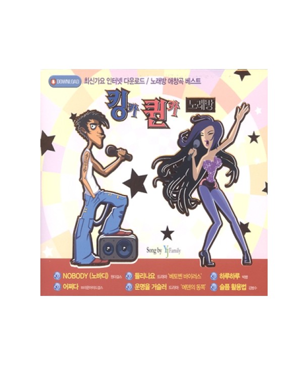 kingka-kwinka-nolaebang-lt2-FOR-1gt-BMDC8297-8807335791496