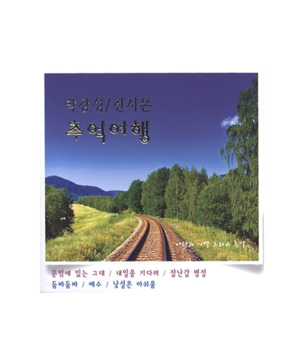 baggangseong-jinsimon-chueog-yeohaeng-lt2-FOR-1gt-BMDC8295-8807335791489