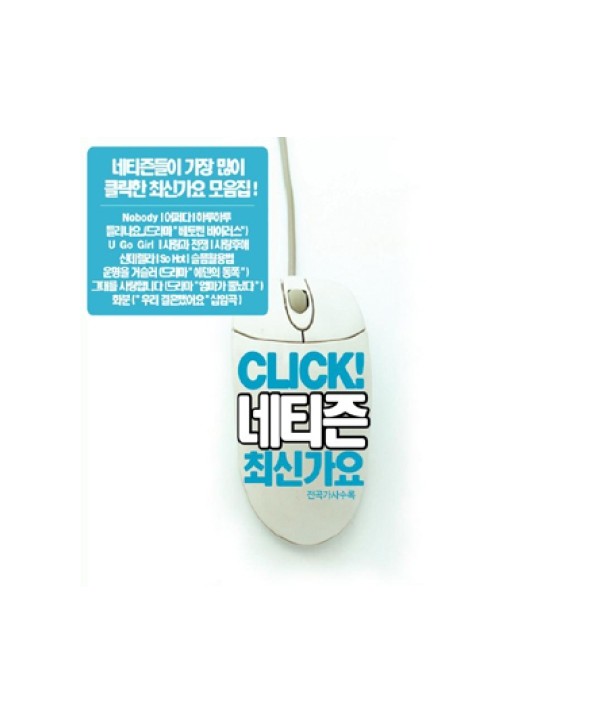 keullig-netijeun-choesingayo-lt2-FOR-1gt-GRCD0358-8809087651035