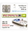 netijeun-inteones-choesingayo-30-lt2-FOR-1gt-NATCD0071-8809241491378