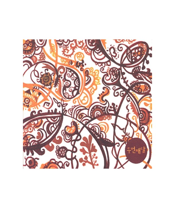 dubeonjjaedal-1jib-yeohaeng-ui-sijag-jaebalmae-CMDC8255-8809231383331