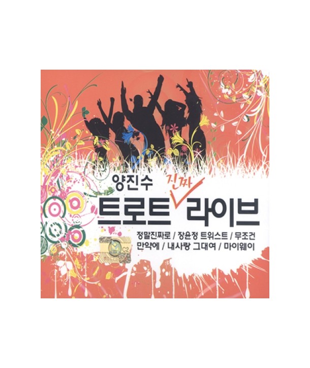 yangjinsu-teuloteu-jinjja-laibeu-lt2-FOR-1gt-GMCD0165-8809205502416